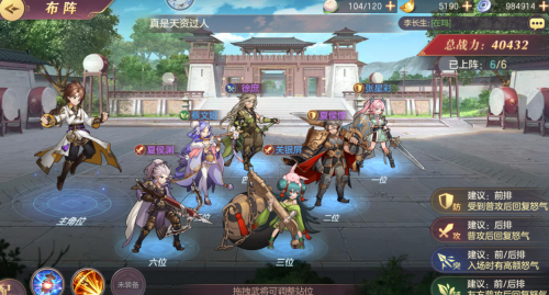 三国志幻想大陆阵容推荐