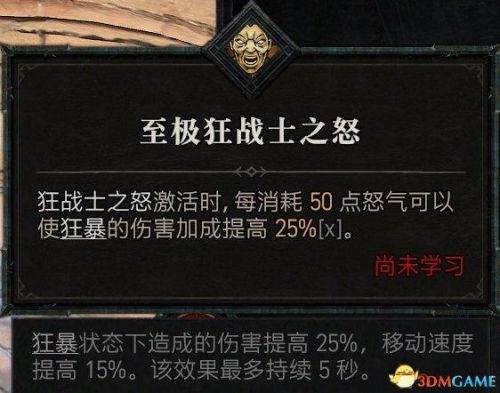 暗黑3野蛮人武器搭配推荐