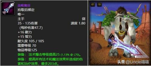 魔兽世界从60到120团本