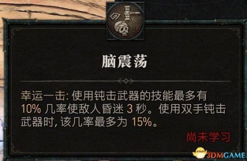 暗黑3野蛮人武器搭配推荐