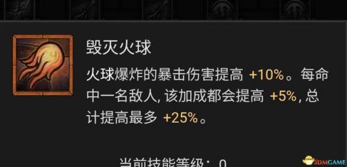 mir4法师技能攻略