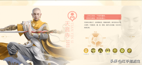 梦幻诛仙手游职业推荐