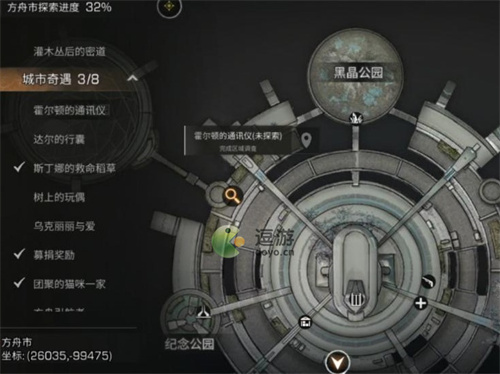 明日之后方舟怎么解锁