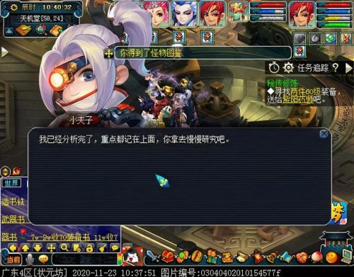 梦幻西游车迟怪物图鉴