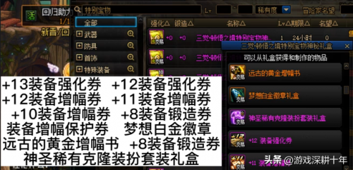 dnf如何摆摊卖东西