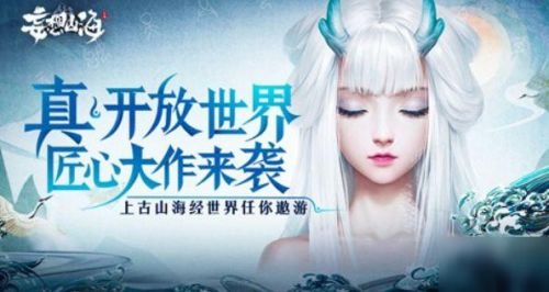 妄想山海蝎子在哪刷