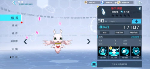 数码宝贝新世纪恶魔兽通关