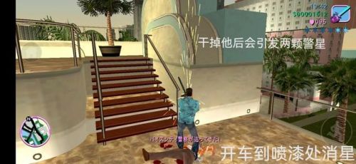 侠盗飞车任务过关