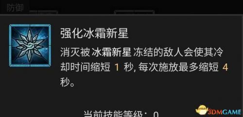 mir4法师技能攻略