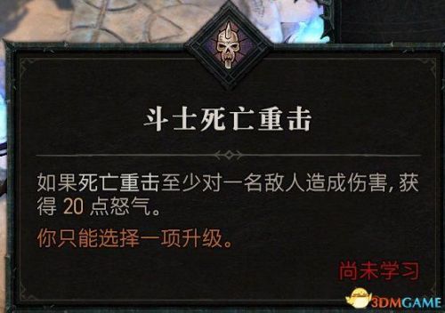 暗黑3野蛮人武器搭配推荐