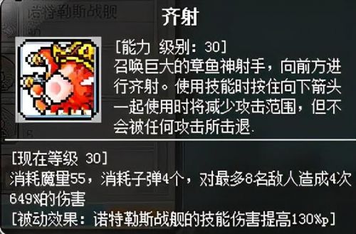 冒险岛079船长详细攻略