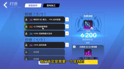火炬之光2仙界套装代码