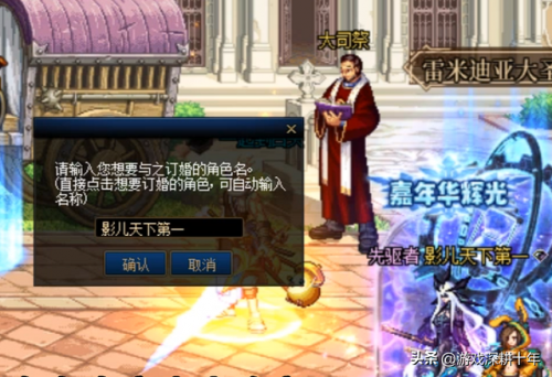 dnf婚房满属性是多少钱