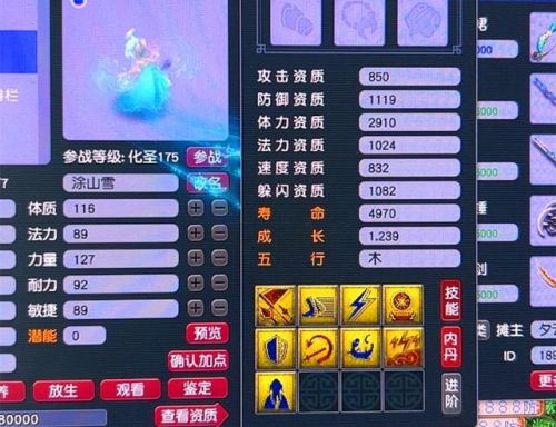 梦幻种摇钱树需要多少体力
