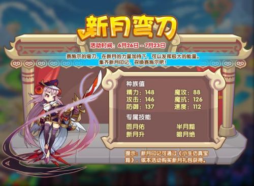 洛克王国洛战复活