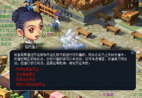 梦幻符石2孔行云流水