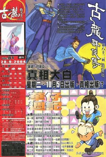 古龙群侠传steam