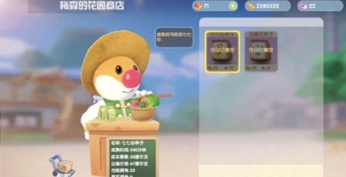 摩尔庄园手游发光的草怎么获取