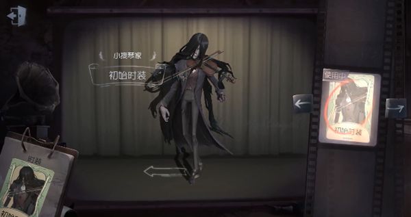 第五人格小提琴家的技能有什么用