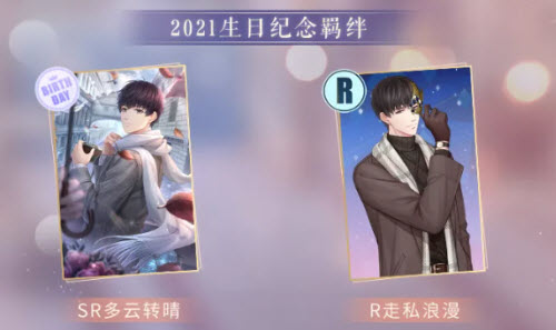 恋与制作人开局哪个是许墨