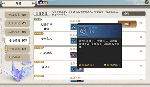 天涯明月刀手游牵手动作怎么来