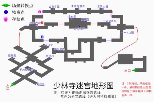 轩辕剑4黑龙舞兮云飞扬攻略