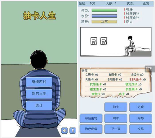 抽卡人生怎么开启百连抽