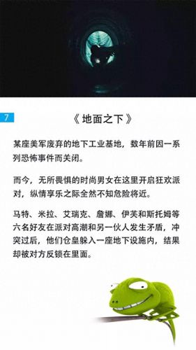 惊悚洞穴之旅