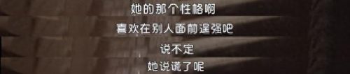 直到黎明全剧情解说