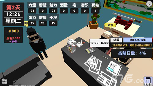 属性与生活2魅力怎么快速获得