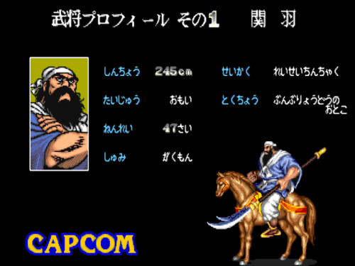 三国战纪2全关卡攻略
