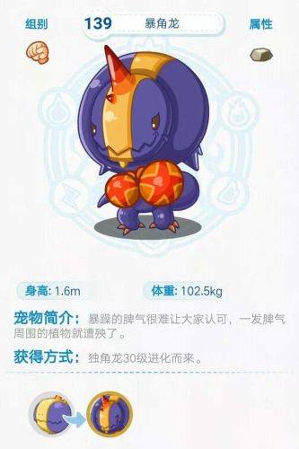 洛克王国800以上种族值