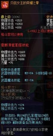 dnf最炫酷的90级史诗武器