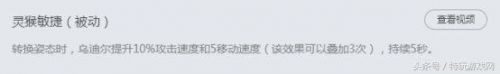 乌迪尔打不过谁