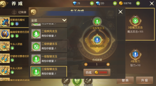 龙之谷一天刷2万金