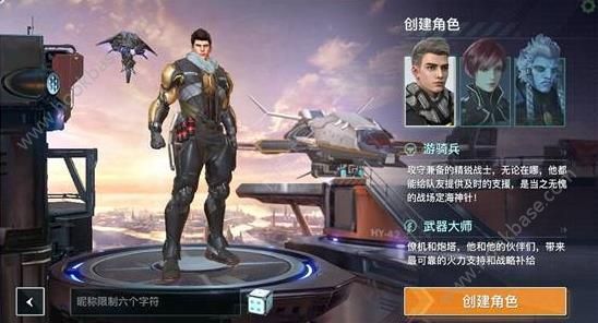 永恒边境游骑兵