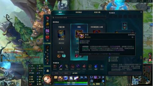 光辉辅助出装顺序图