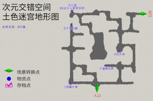 轩辕剑3天之痕图文攻略
