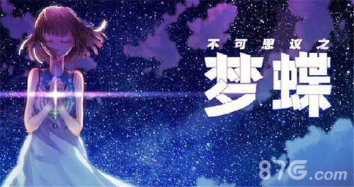 不可思议之梦蝶第一关boss怎么打