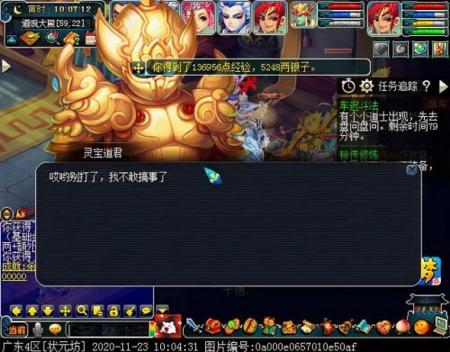 梦幻西游车迟怪物图鉴