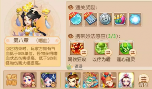 梦幻西游手游6技能法宠打书
