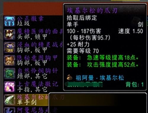 魔兽世界高地火鸡怎么用