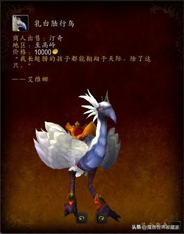 怎么从达拉然到艾萨拉