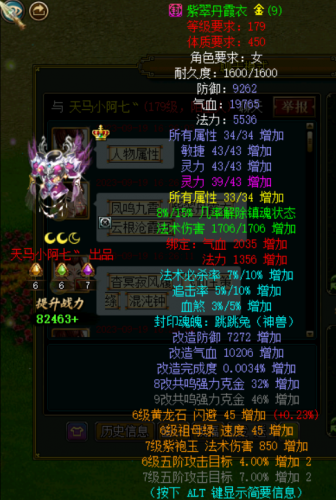 问道首饰材料怎么获得