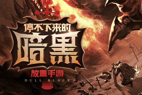 不朽之旅召唤流如何点星图