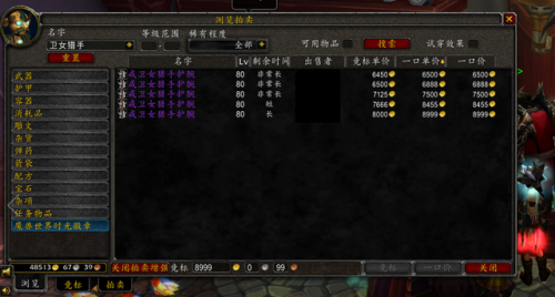 魔兽世界遗忘征服者在哪换