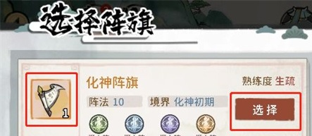 出阵旗和退阵旗区别