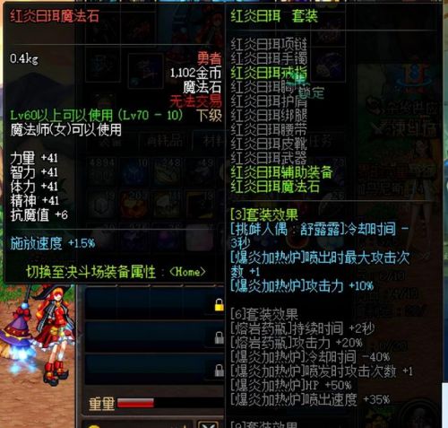 60版本dnf异界装备一览