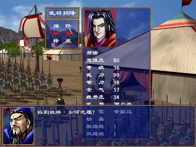 三国群英传2秘籍