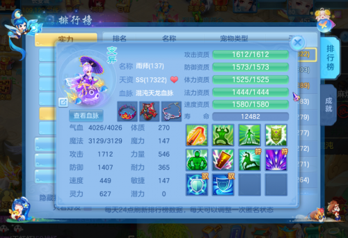 神武4手游6技能反制宠打书